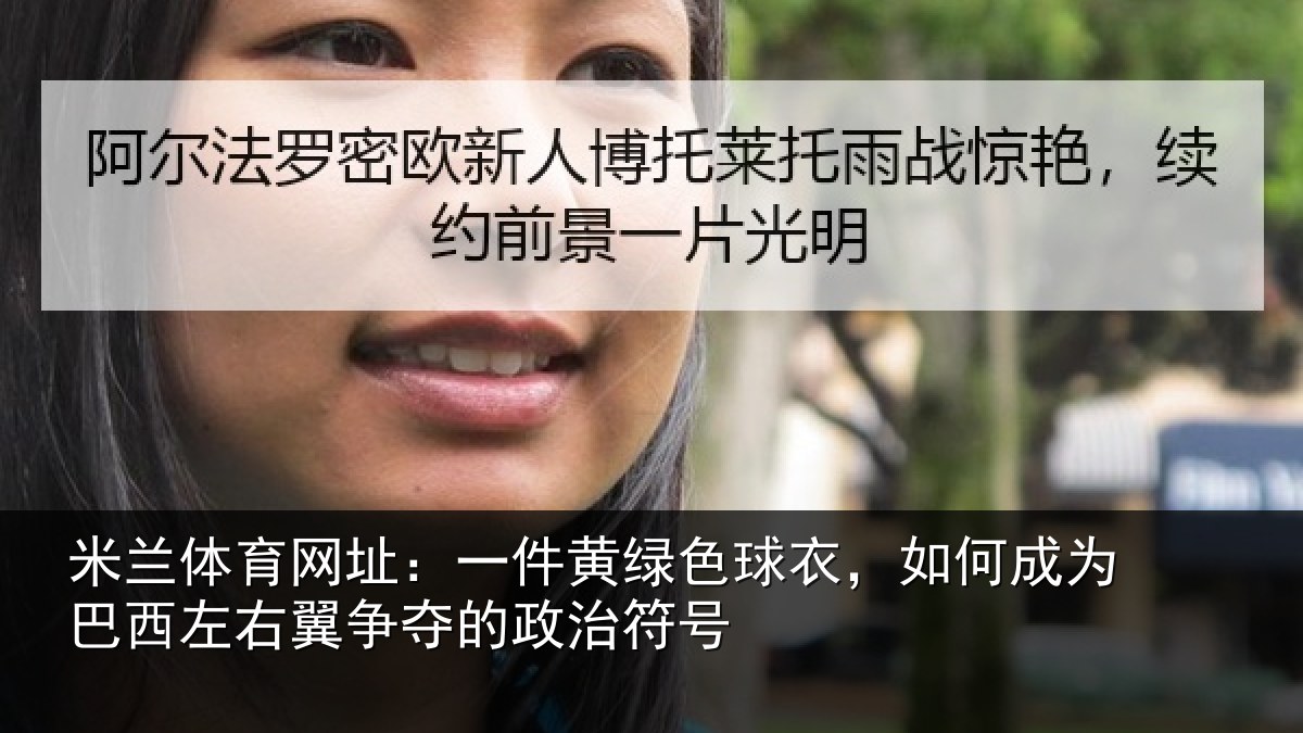 米兰体育网址:一件相关情况为巴相关情况治符号
