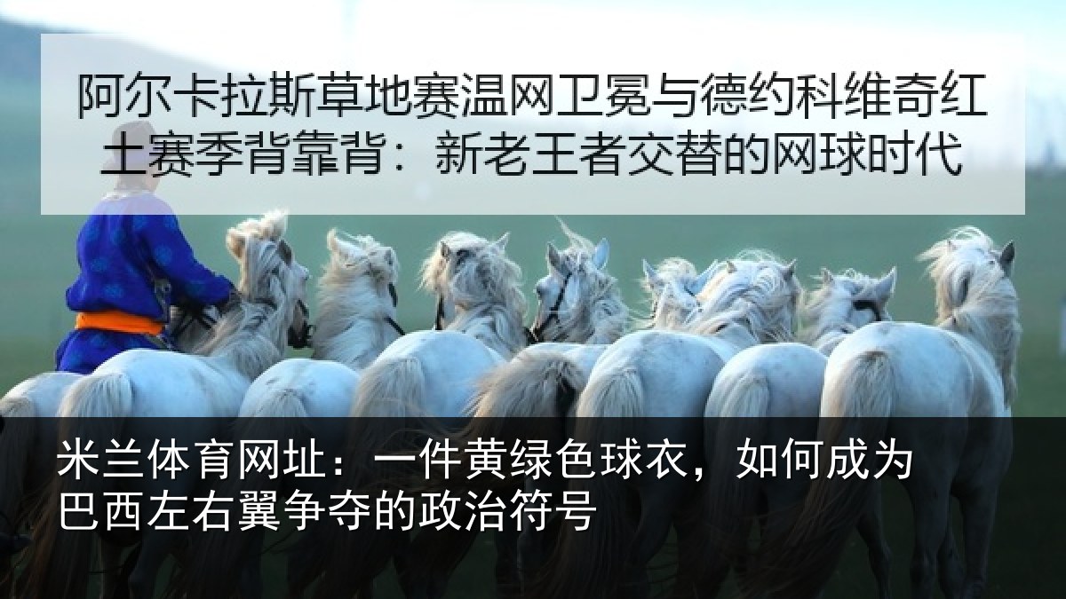 米兰体育网址:一件相关情况为巴相关情况治符号